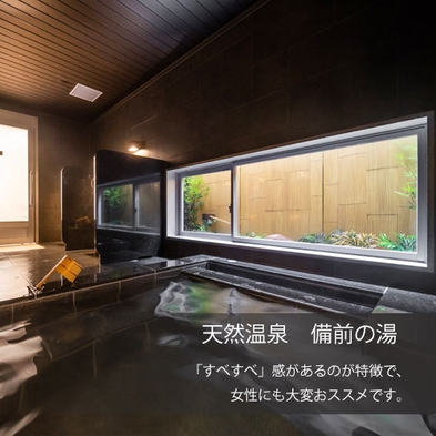 天然温泉 備前の湯 スーパーホテル岡山駅東口 宿泊プラン一覧 楽天トラベル 天然温泉 備前の湯 スーパーホテル岡山駅東口 宿泊プラン一覧 楽天トラベル